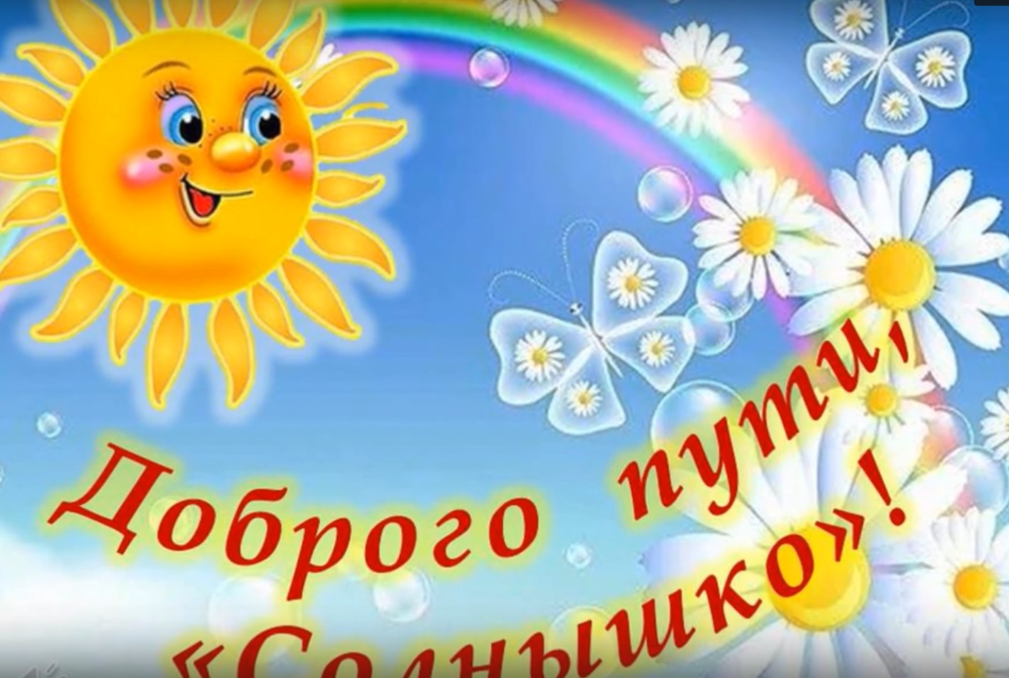 Выпуск 2020
