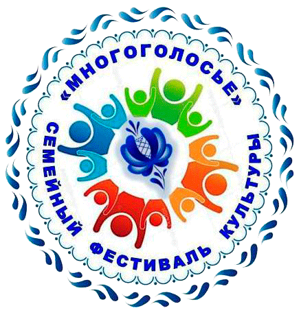 Региональный гжельский семейный фестиваль «Многоголосье»