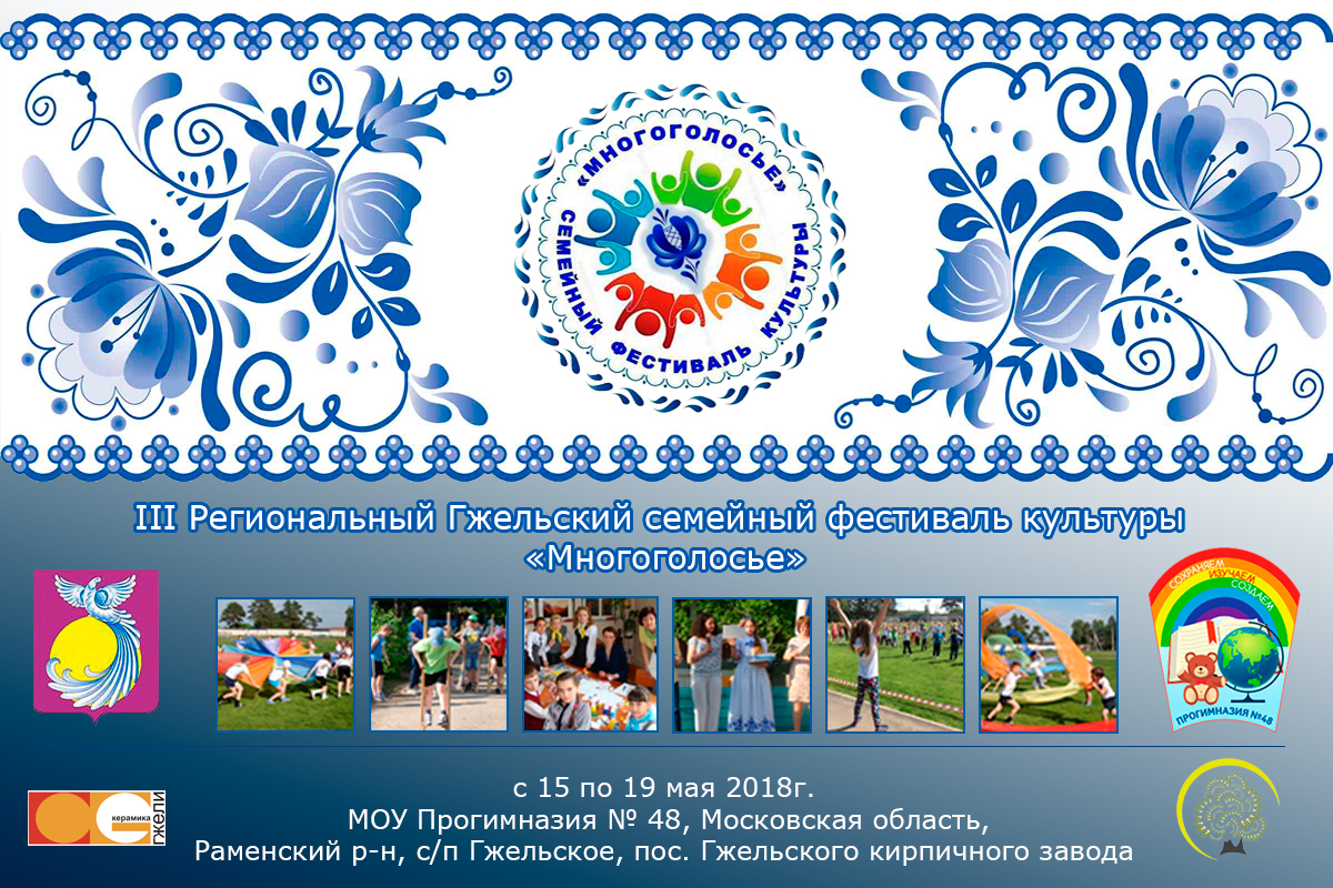 Программа фестиваля 15-19 мая 2018 года