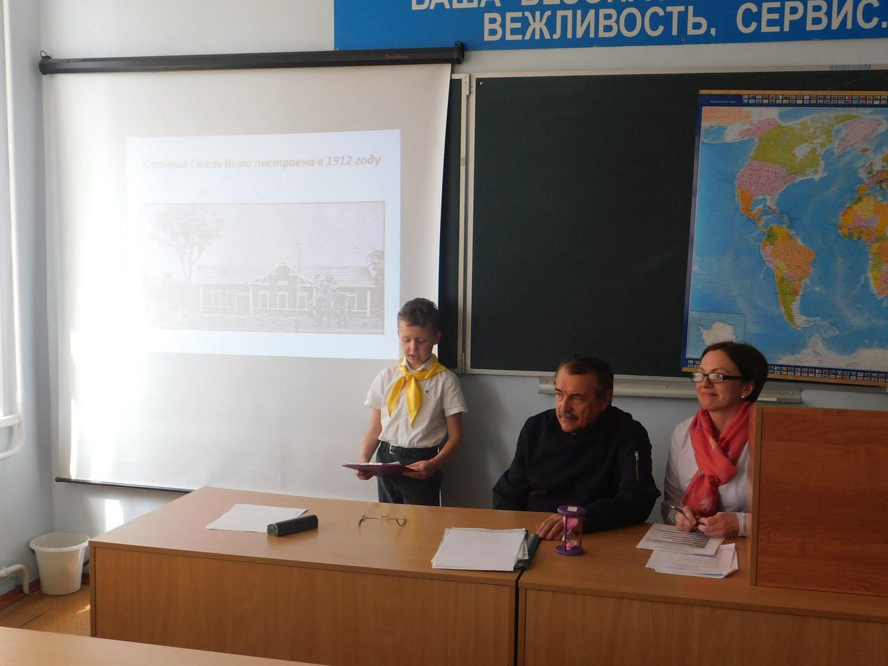 Презентация туристских проектов на Конференции в ГГУ