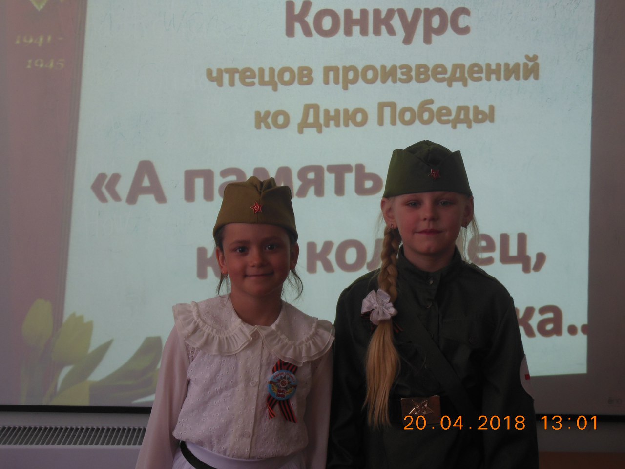 Традиционный конкурс чтецов