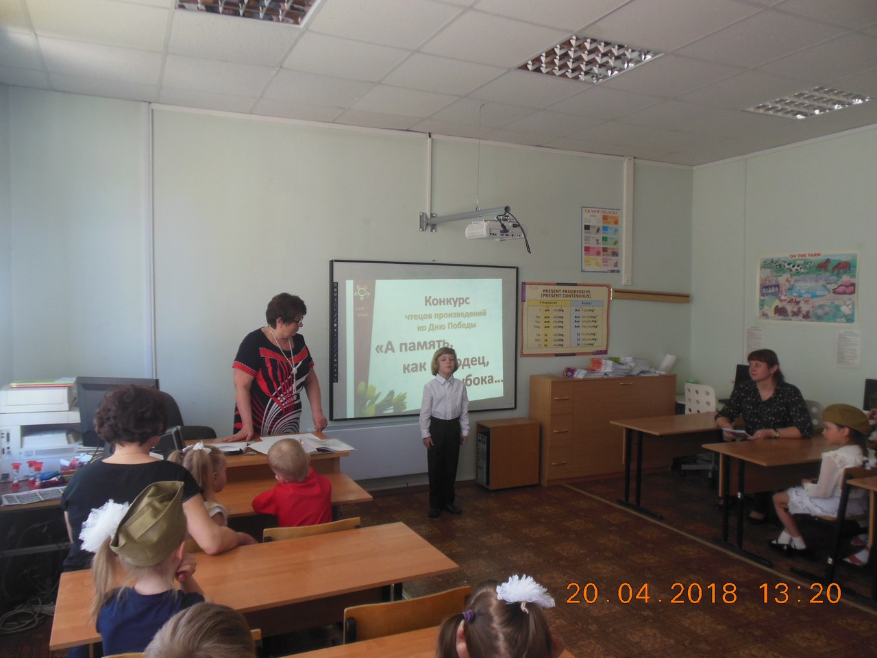 Традиционный конкурс чтецов
