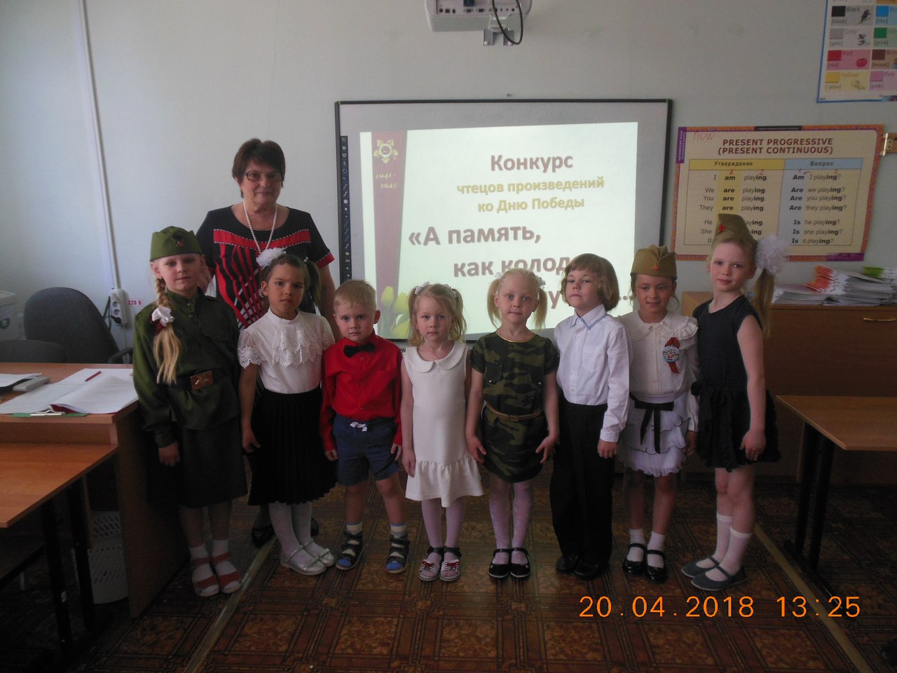 Традиционный конкурс чтецов