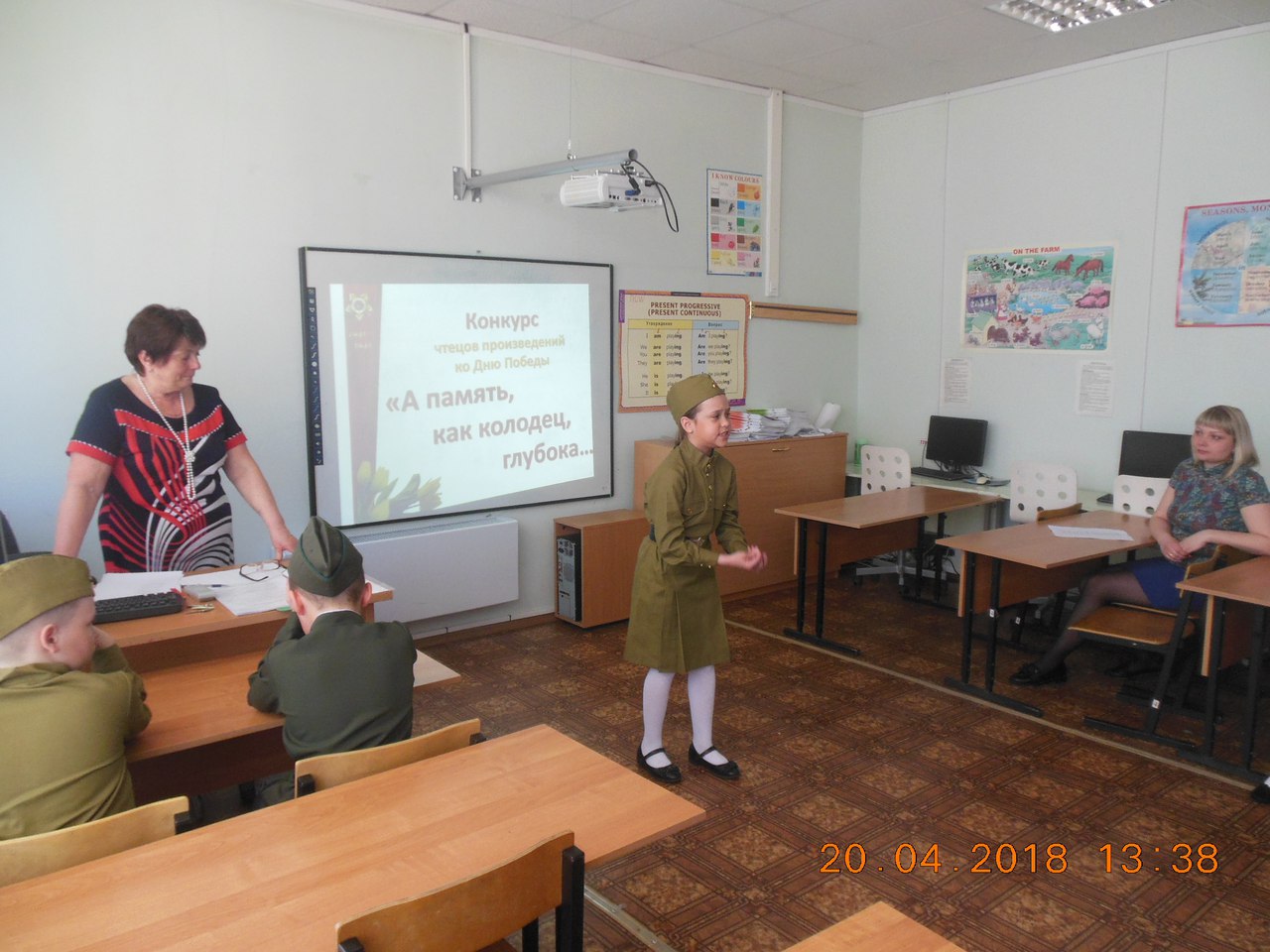 Традиционный конкурс чтецов