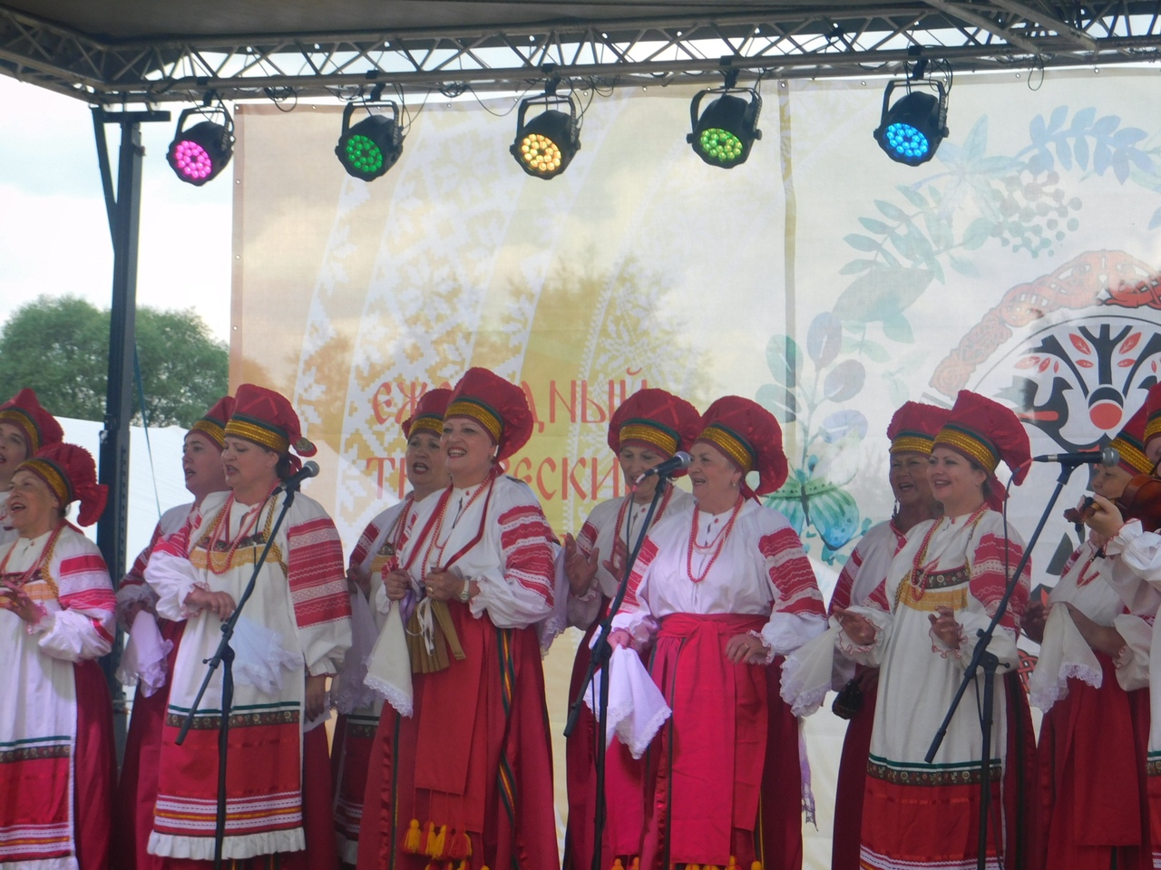 Берегиня Раменья