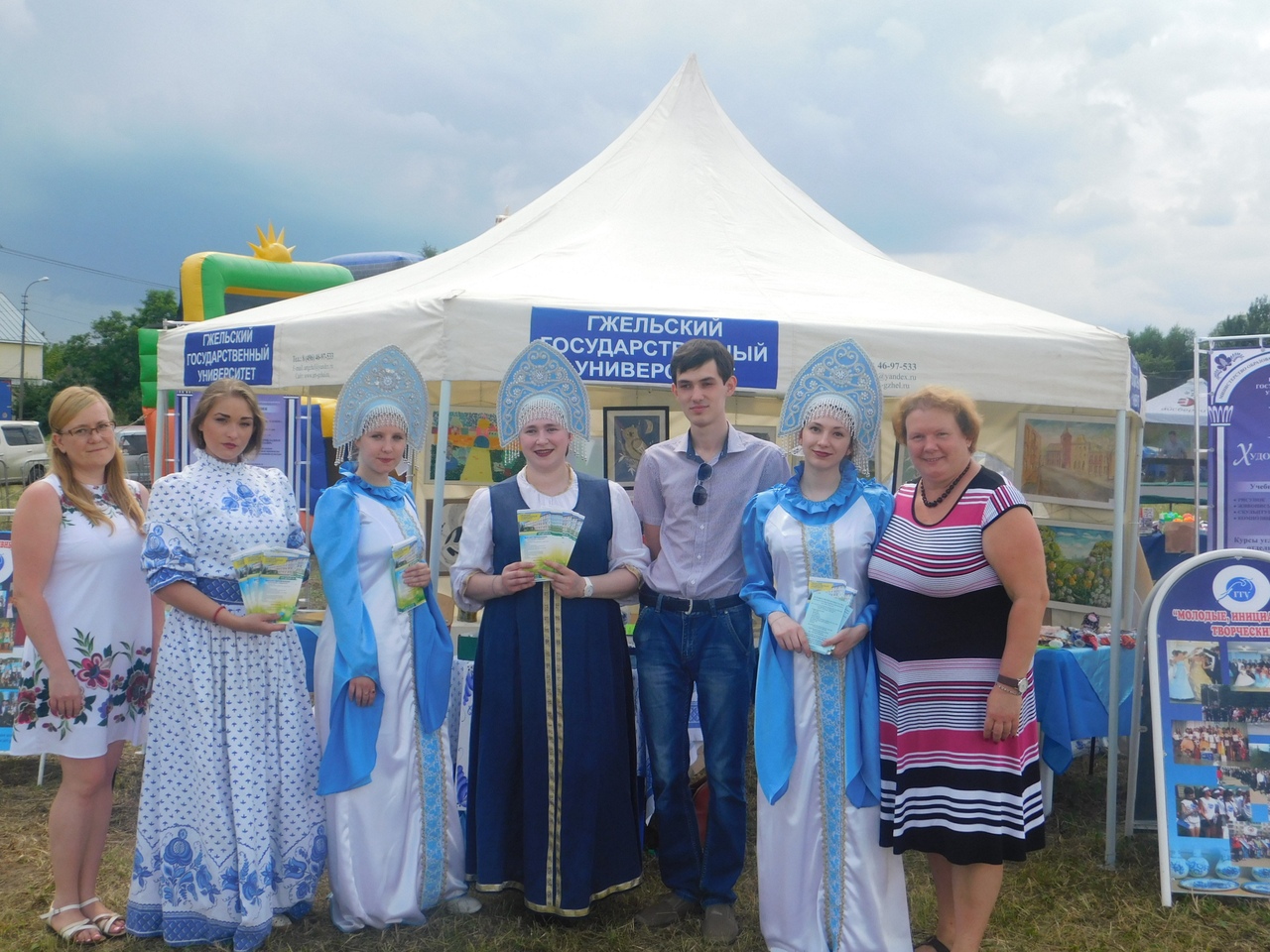 Берегиня Раменья