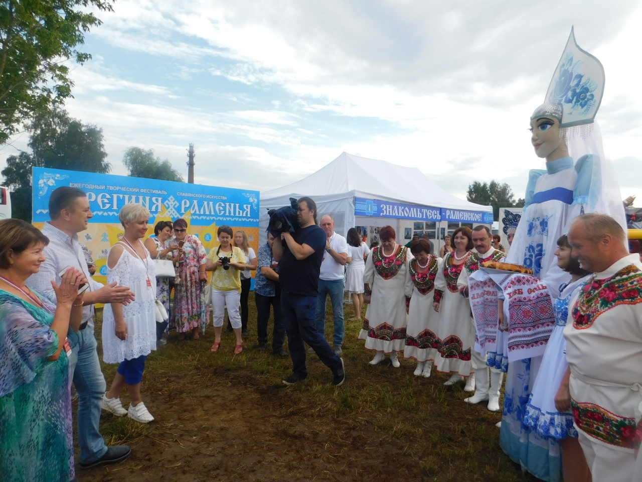 Берегиня Раменья